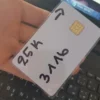 Hohe Menge Klonkarte
